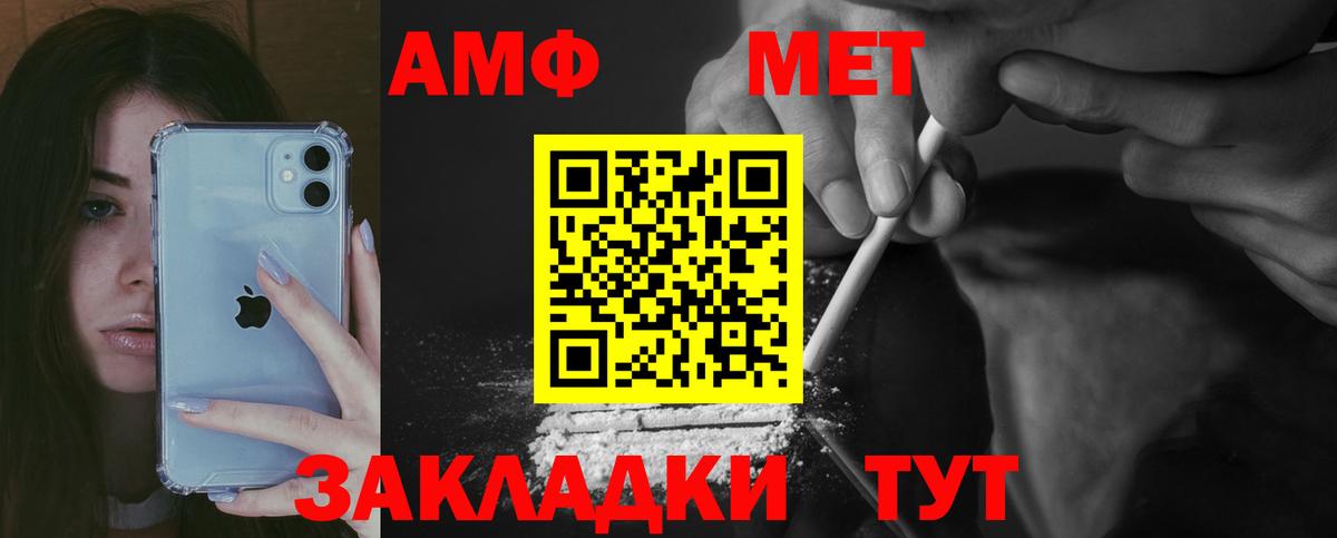 АМФ  Amphetamine 97%  АМФЕТАМИН  Новоалександровск  Вход с VPN 