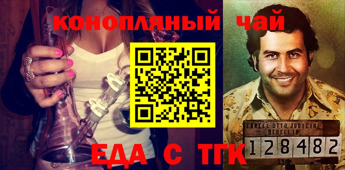 Печенье с ТГК конопля Новоалександровск