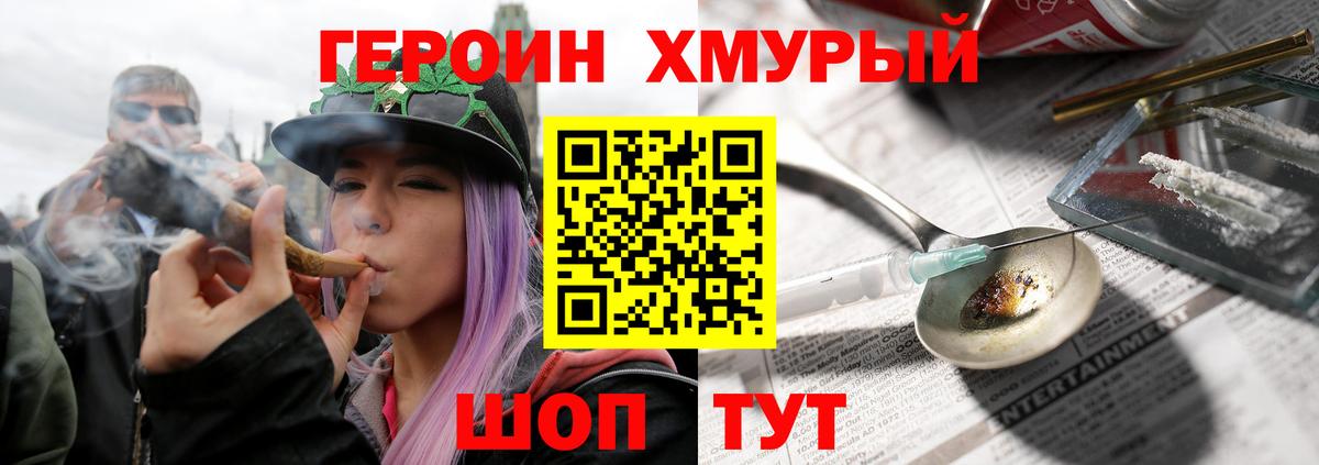 Героин Heroin  Вход с VPN  Новоалександровск 