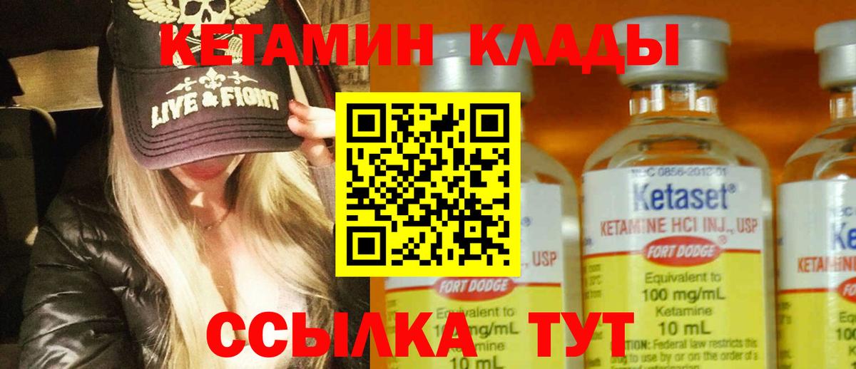 Кетамин VHQ  Кетамин VHQ  Новоалександровск  Вход с VPN 
