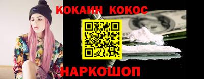 кокаин Будённовск