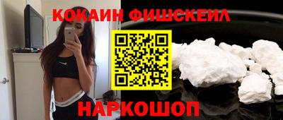 кокаин Будённовск