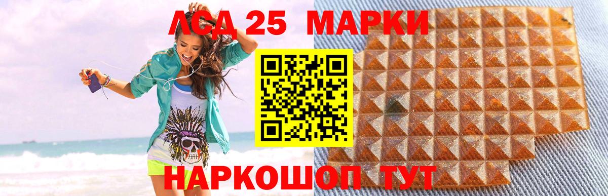 Лсд 25 экстази ecstasy Новоалександровск
