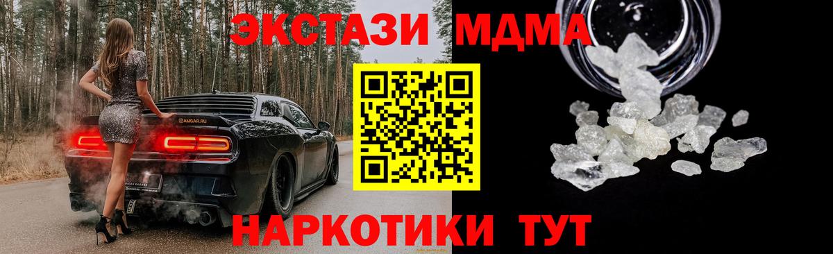 МДМА VHQ  Вход с VPN  Новоалександровск 