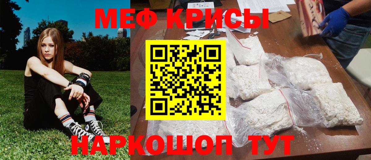 Новоалександровск  Мефедрон кристаллы  Вход с VPN  купить   Меф VHQ  Меф 