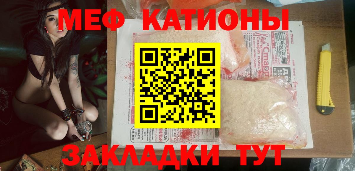 Мефедрон кристаллы Новоалександровск