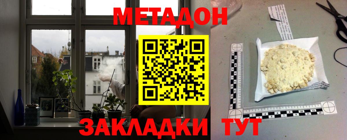 Метадон белоснежный  Вход с VPN  Новоалександровск  МЕТАДОН кристалл 