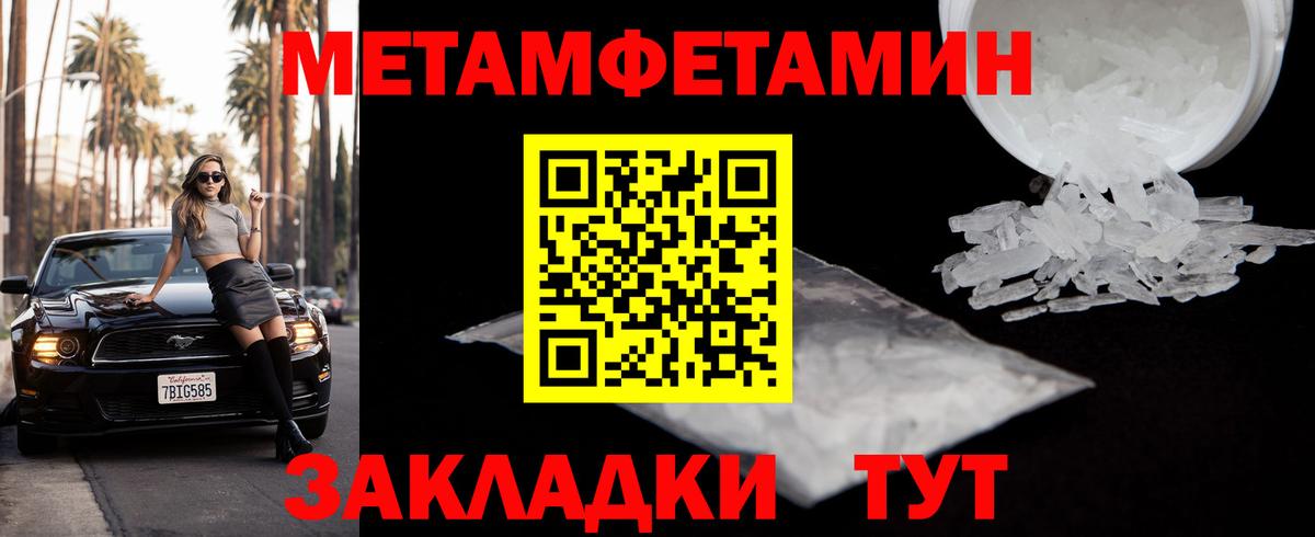 Первитин винт Новоалександровск