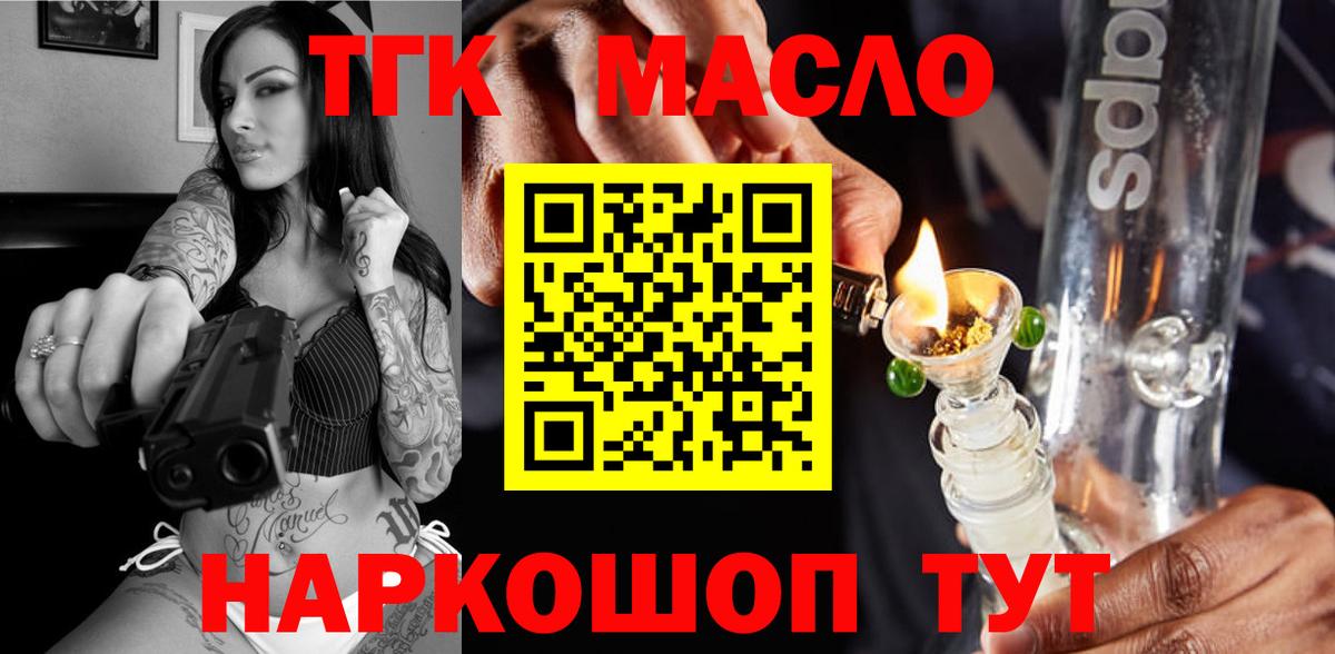 Дистиллят ТГК Wax  Дистиллят ТГК концентрат  hydra рабочий сайт  Новоалександровск  Вход с VPN 