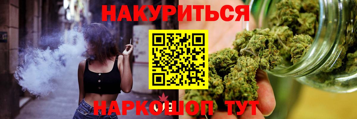 Канабис индика Новоалександровск